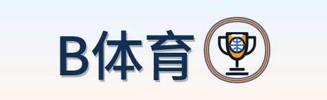 B体育 Logo